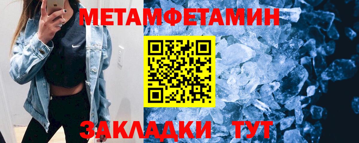 АМФЕТАМИН Premium Биробиджан
