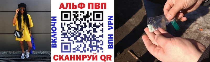 A PVP кристаллы  закладки  Биробиджан 