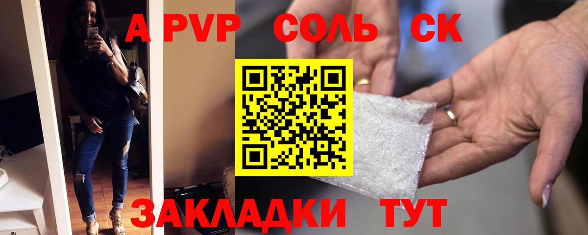 A PVP СК  Альфа ПВП  APVP мука  Биробиджан  хочу   Alpha PVP мука  Вход с VPN 