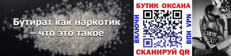 наркошоп  Биробиджан  БУТИРАТ 99% 