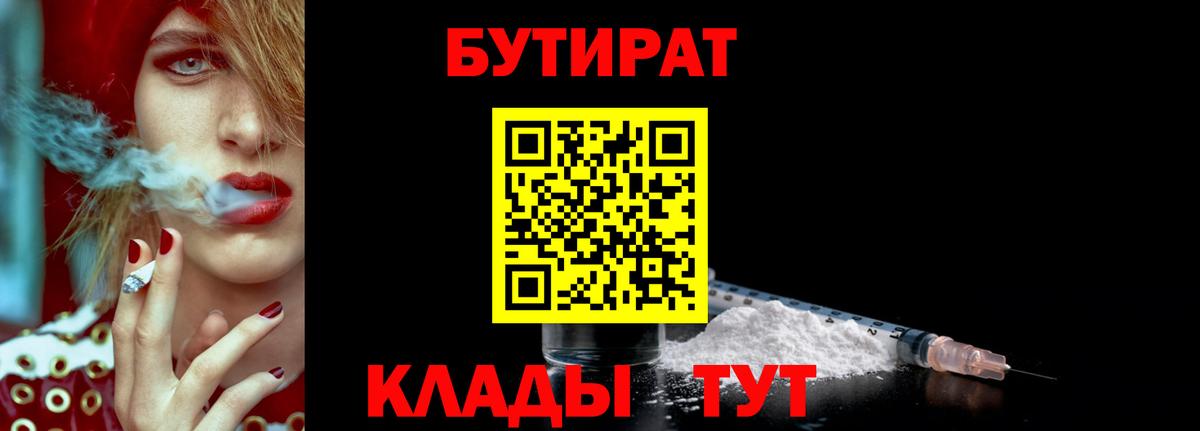 Бутират оксана Биробиджан