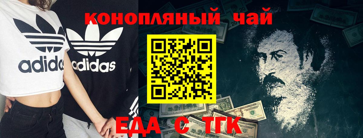 Биробиджан  Cannafood марихуана  Вход с VPN 
