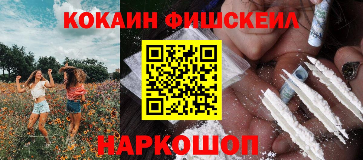 Кокаин VHQ  Вход с VPN  Биробиджан  купить наркотики сайты  Кокаин 98%  COCAIN 