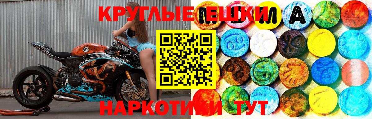 ЭКСТАЗИ XTC  ЭКСТАЗИ mix  Ecstasy  Вход с VPN  Биробиджан 