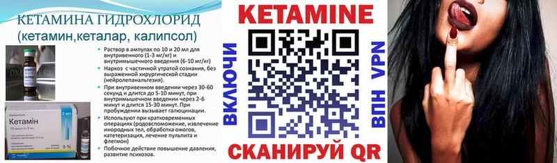 Кетамин VHQ  нарко площадка формула  Биробиджан 