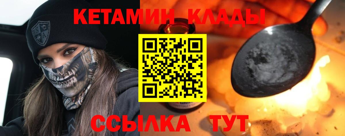 Кетамин ketamine  Вход с VPN  площадка Telegram  КЕТАМИН ketamine  Биробиджан 