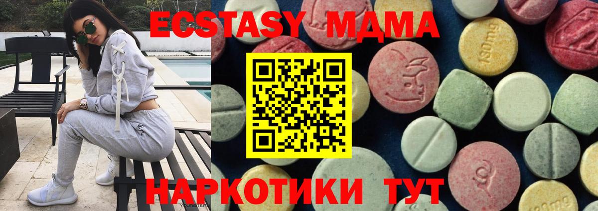 MDMA молли  МДМА молли  Вход с VPN  Биробиджан 