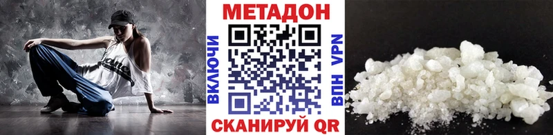 МЕТАДОН белоснежный  kraken ТОР  Биробиджан 