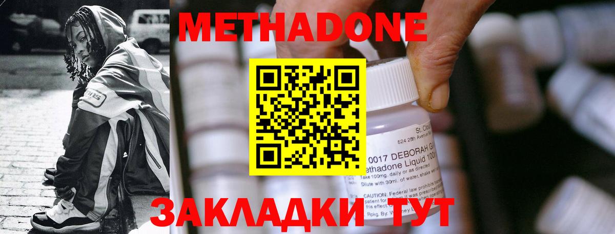Биробиджан  OMG сайт  Вход с VPN  Метадон methadone 