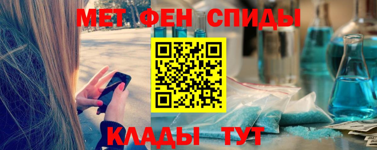 Первитин винт Биробиджан