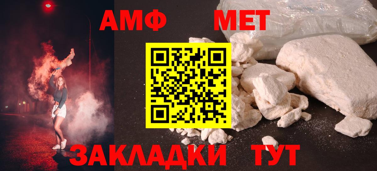 МЕТАМФЕТАМИН витя  МЕТАМФЕТАМИН витя  Вход с VPN  Биробиджан 