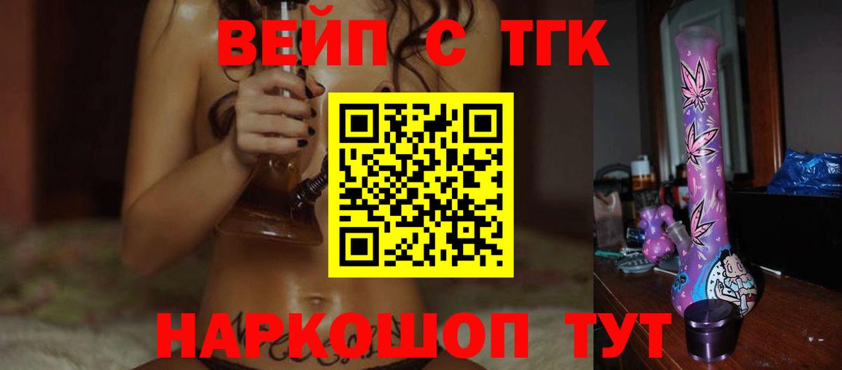 гидра зеркало  Дистиллят ТГК THC oil  Вход с VPN  Биробиджан  дарнет шоп 