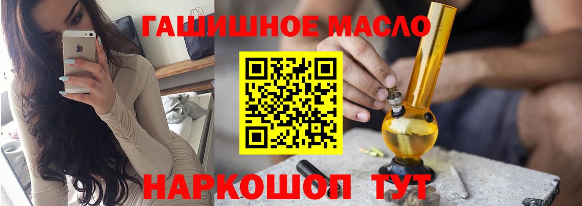 ТГК жижа Биробиджан