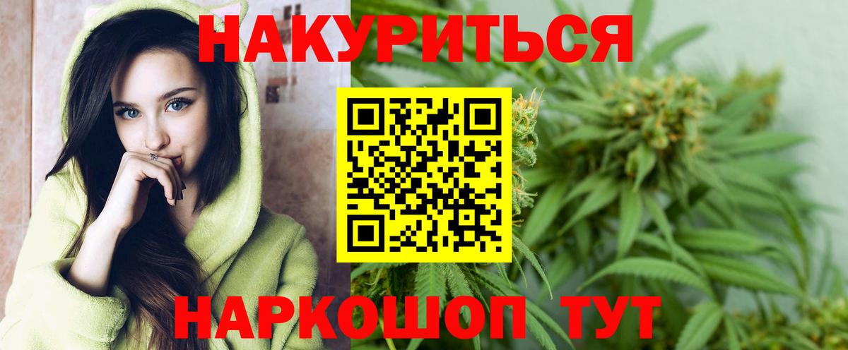 Бошки марихуана LSD WEED  Конопля семена  Биробиджан  МАРИХУАНА SATIVA & INDICA  Вход с VPN 